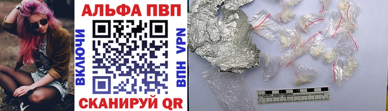 Alfa_PVP кристаллы  Енисейск 
