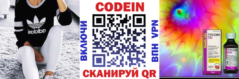 Codein Purple Drank  Енисейск 