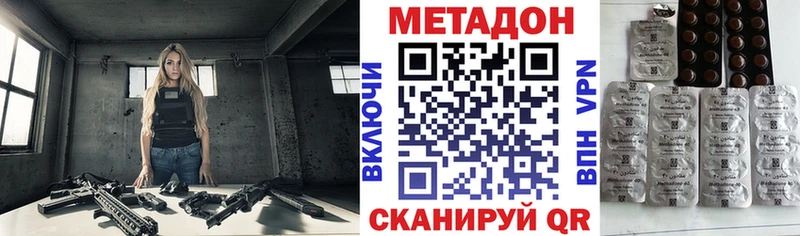 даркнет сайт  Енисейск  Метадон белоснежный 